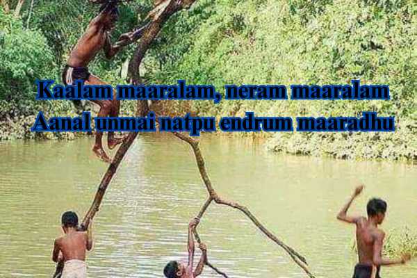 friendship quotes in tamil