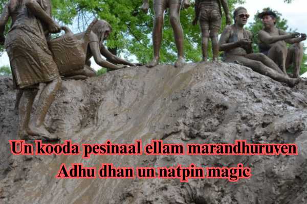 friendship quotes in tamil