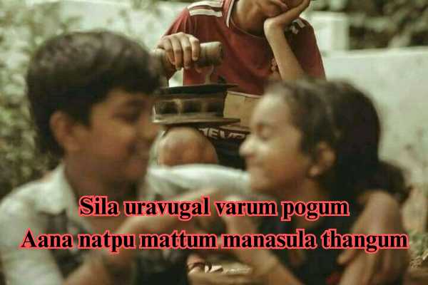 friendship quotes in tamil