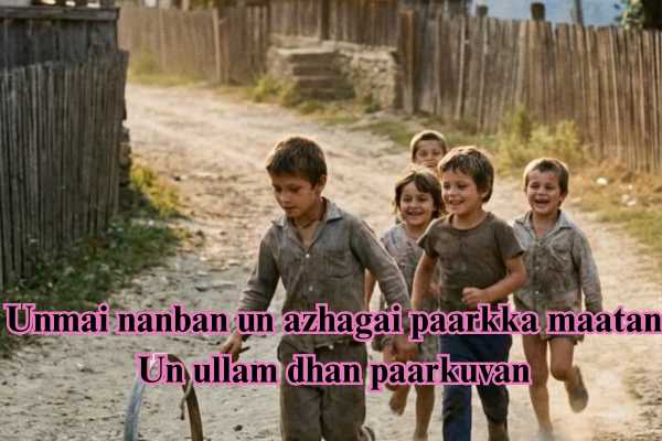 friendship quotes in tamil