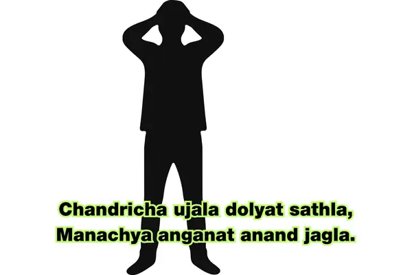 pillu love shayari marathi