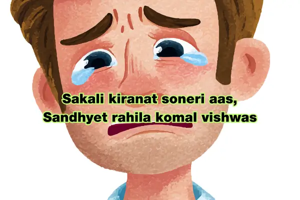 pillu love shayari marathi