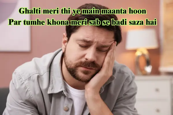 sorry shayari in english