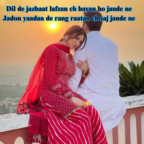 Punjabi Shayari