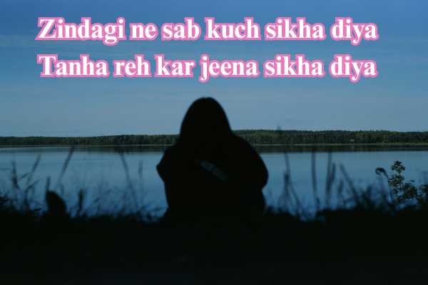 alone shayari