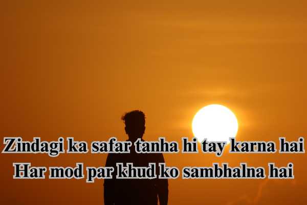 alone shayari
