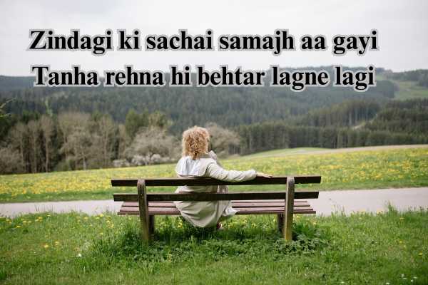 alone shayari