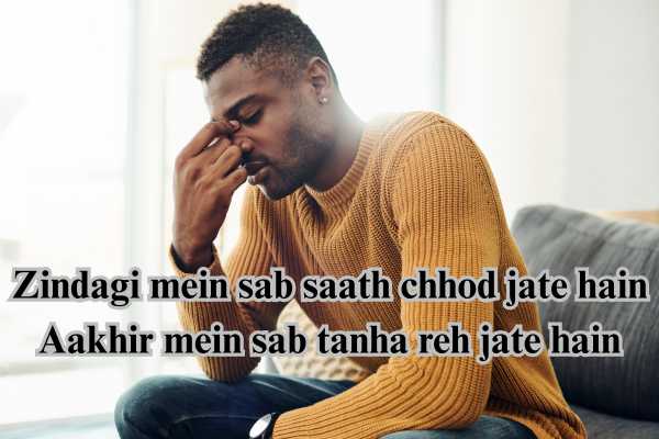 alone shayari