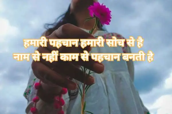 instagram bio shayari hindi