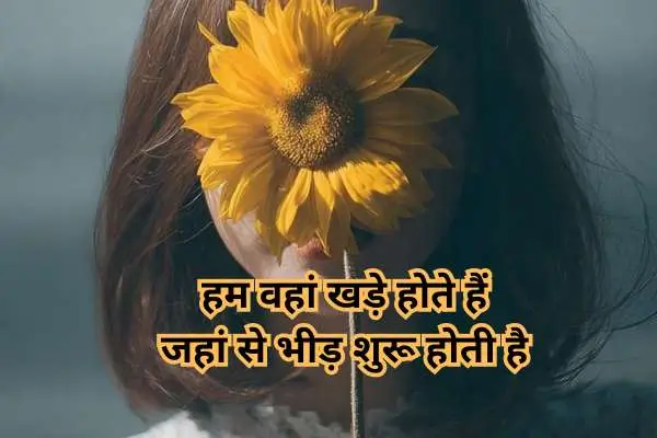 instagram bio shayari hindi