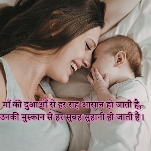 Maa Ke Liye Shayari 2 Line