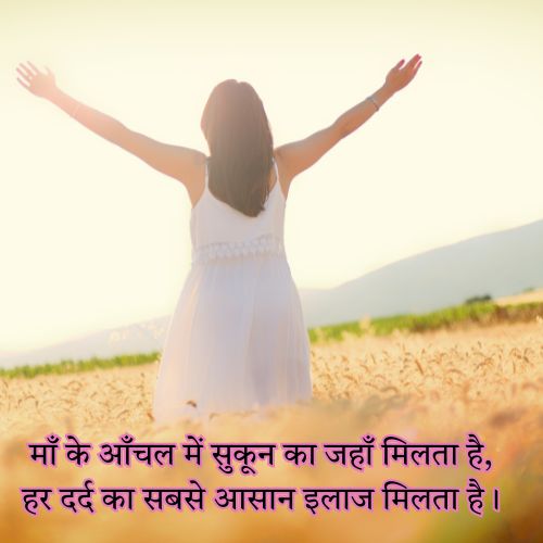 Maa Ke Liye Shayari 2 Line