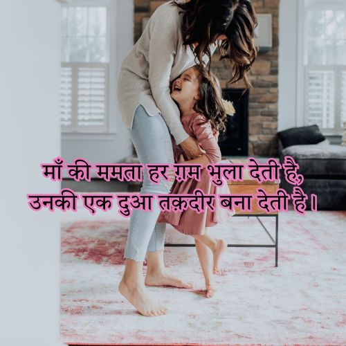Maa Ke Liye Shayari 2 Line