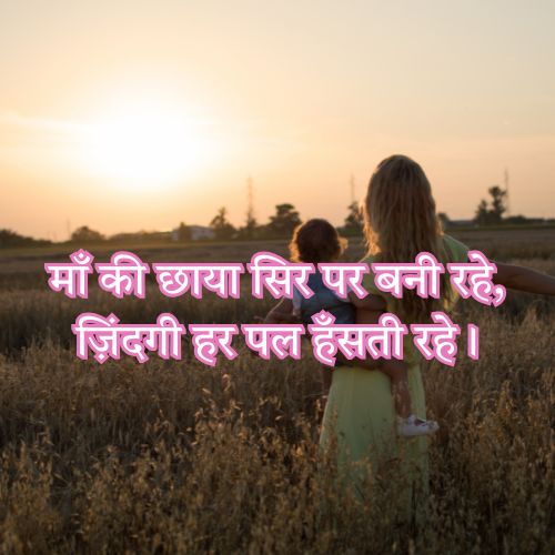 Maa Ke Liye Shayari 2 Line