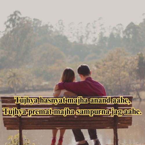 Love Shayari Marathi