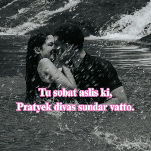 Love Shayari Marathi