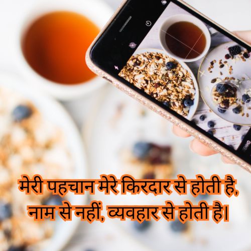 Bio Shayari
