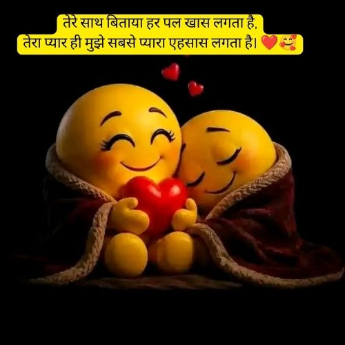 love status with emoji in hindi
