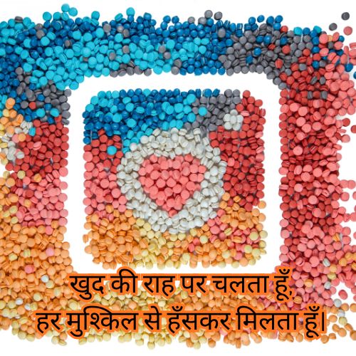 Bio Shayari