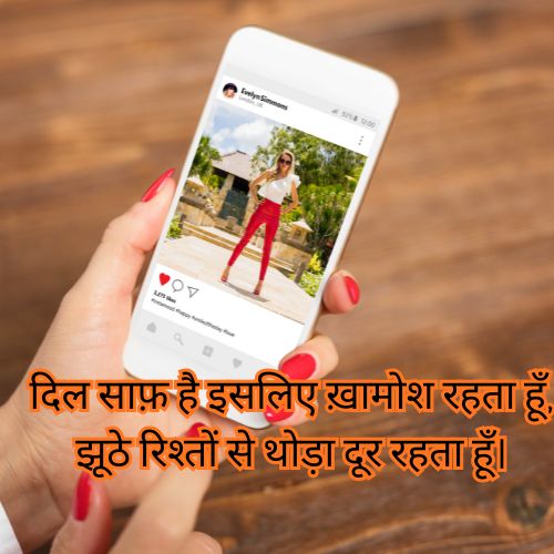 Bio Shayari