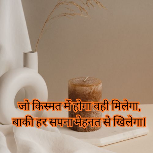 Bio Shayari