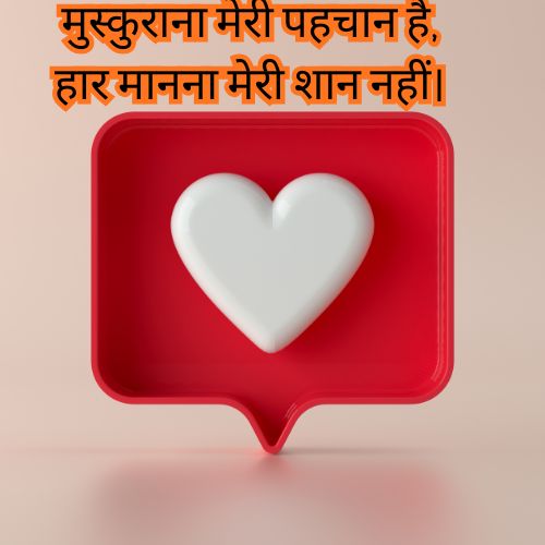 Bio Shayari