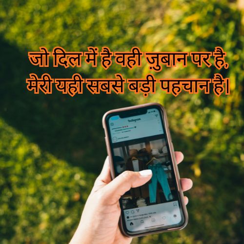Bio Shayari