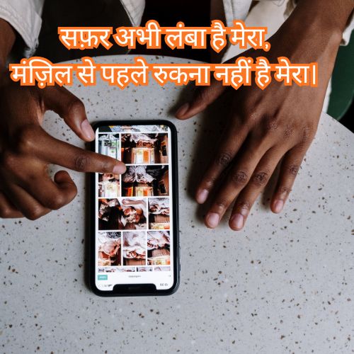 Bio Shayari