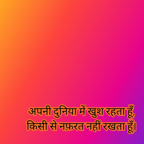 Bio Shayari