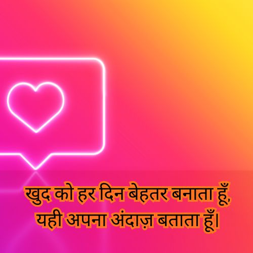 Bio Shayari